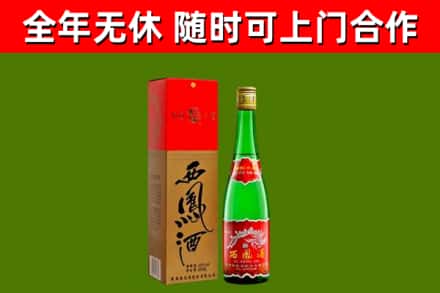 孙吴烟酒回收西凤酒绿瓶.jpg