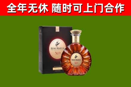 孙吴烟酒回收人头马XO洋酒.jpg