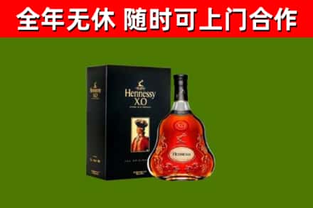 孙吴烟酒回收轩尼诗XO.jpg